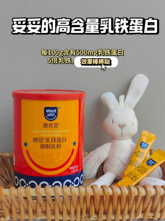 新學(xué)期新氣象！惠優(yōu)喜橙冠 & 智黃金DHA：開啟智慧與健康的旅程